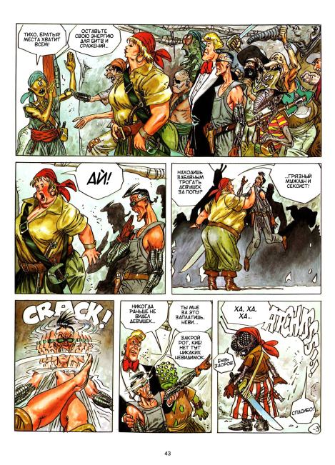 Бертон и Киб. Звездные хулиганы (Jose  Ortiz) Иллюстрация 44